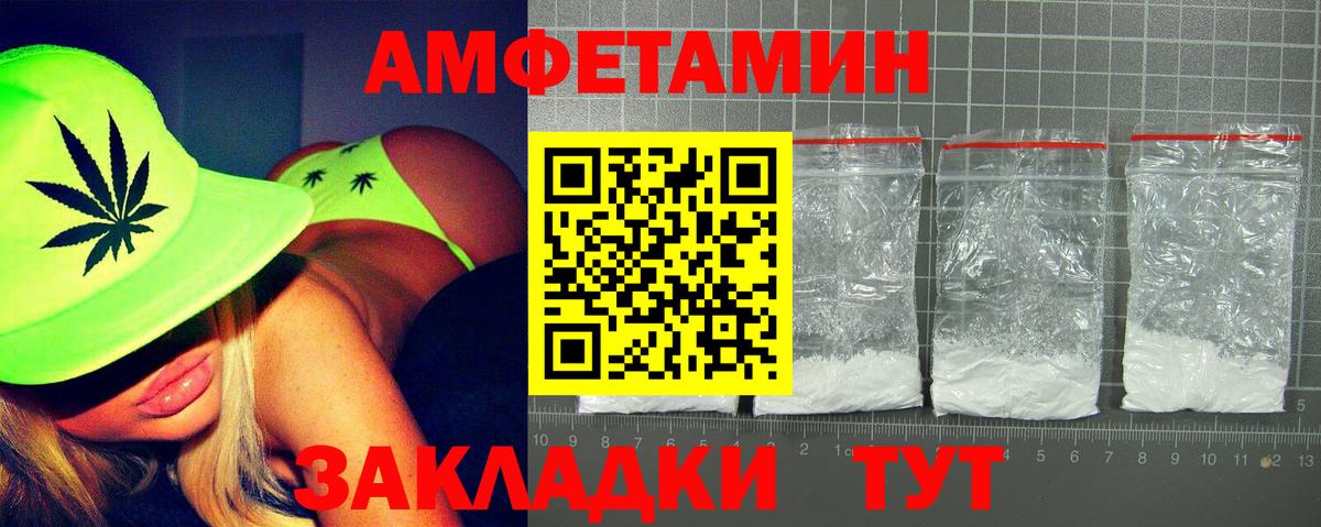 Амфетамин Premium Сокол