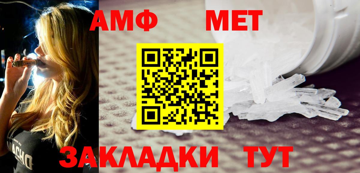 АМФЕТАМИН Premium  Вход с VPN  АМФЕТАМИН  Сокол 