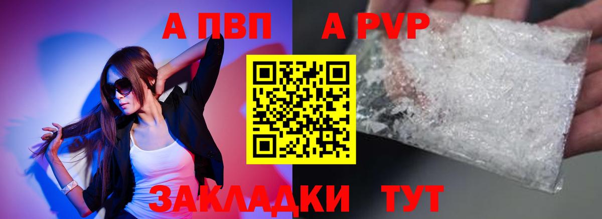 A PVP кристаллы Сокол