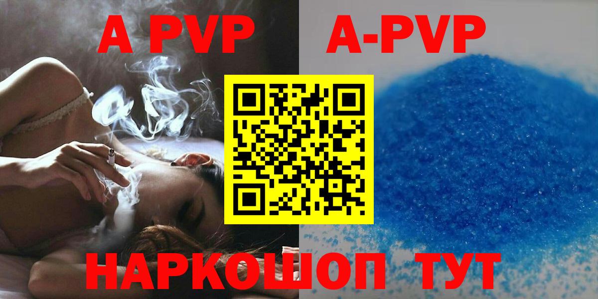 Alpha PVP  A PVP кристаллы  Вход с VPN  Alpha PVP СК  Alpha-PVP СК КРИС  Сокол 