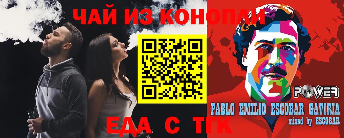 Печенье с ТГК конопля  Вход с VPN  Сокол 