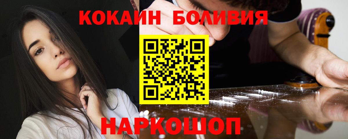 Кокаин 98% Сокол