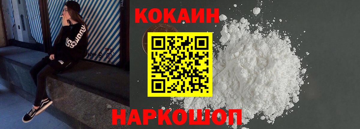 Кокаин FishScale  Cocaine  Сокол  Кокаин Перу  Вход с VPN 