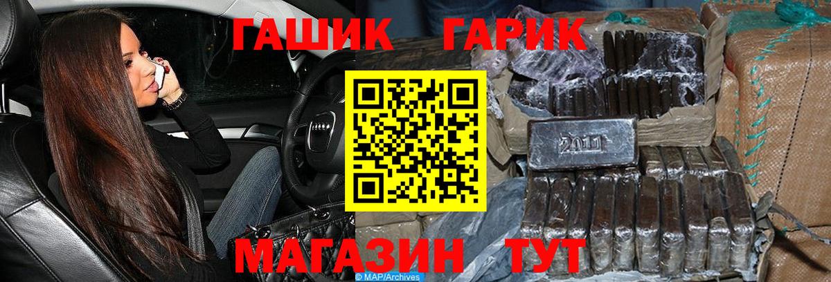 ГАШИШ гарик  Гашиш VHQ  ГАШИШ  Вход с VPN  Сокол 