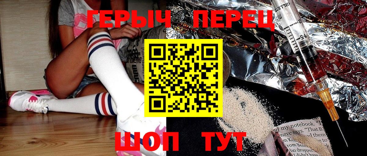 ГЕРОИН VHQ  Вход с VPN  Сокол 