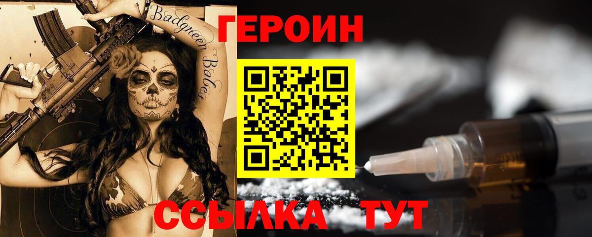 ГЕРОИН афганец Сокол