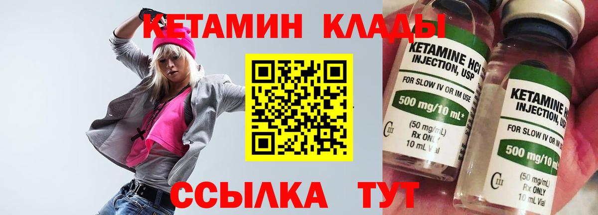 КЕТАМИН ketamine Сокол