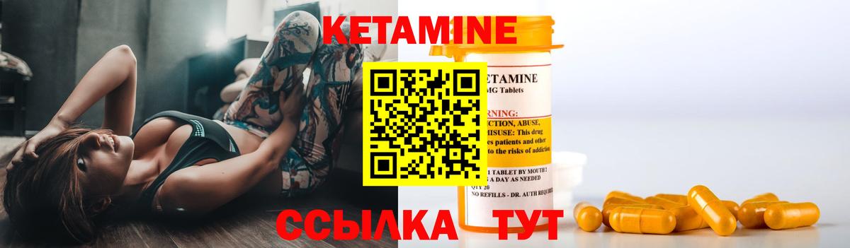 КЕТАМИН ketamine  Вход с VPN  КЕТАМИН ketamine  Сокол 