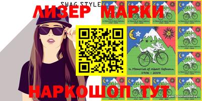 марки nbome Рыбинск