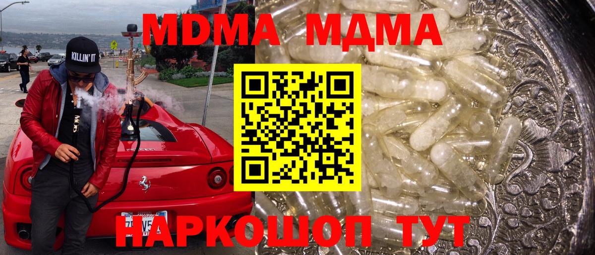 MDMA Molly  MDMA VHQ  Сокол  Вход с VPN 