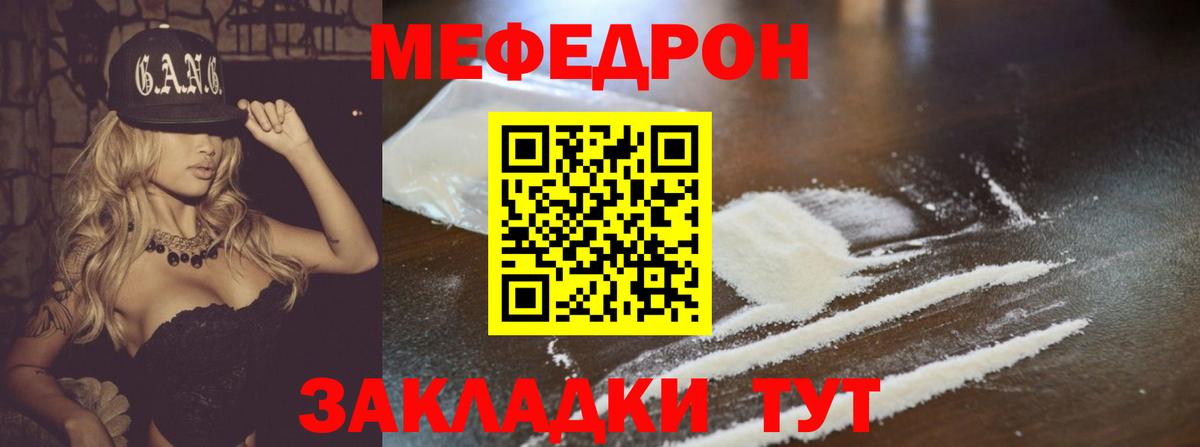 Меф VHQ  Вход с VPN  Меф  Меф мука  Сокол 
