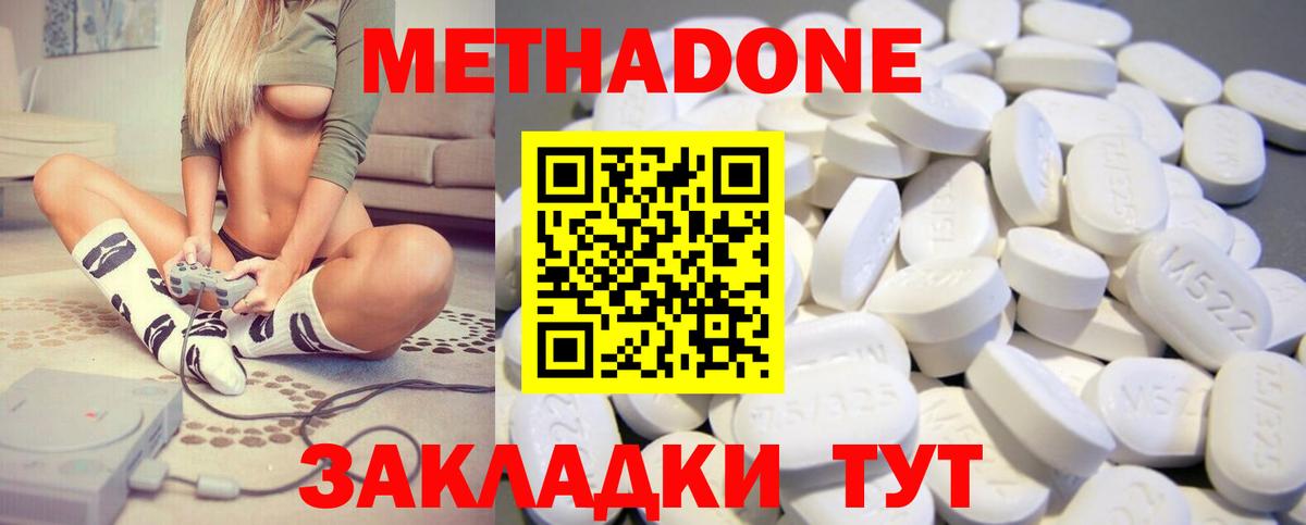 Сокол  МЕТАДОН белоснежный  Метадон кристалл  Вход с VPN 