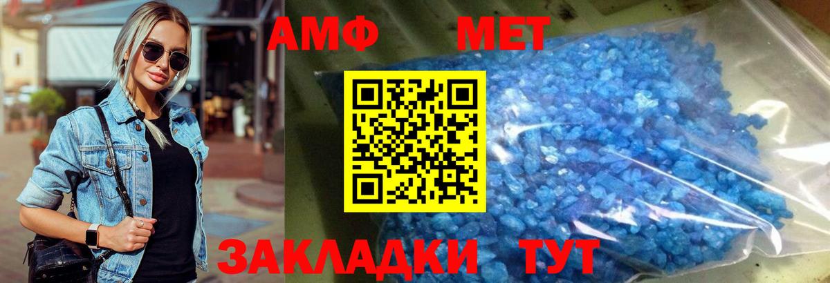 МЕТАМФЕТАМИН витя Сокол