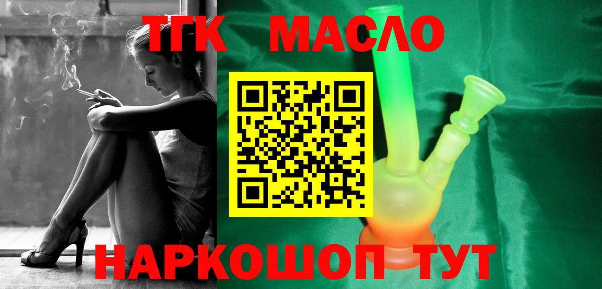 ТГК вейп с тгк  Вход с VPN  Сокол  Дистиллят ТГК гашишное масло 